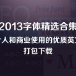 word2010电脑版下载步骤
